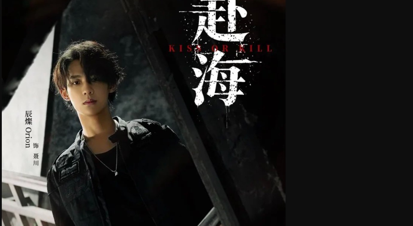 مسلسل قبلة أو الموت Kiss or Kill الحلقة 12 مترجمة