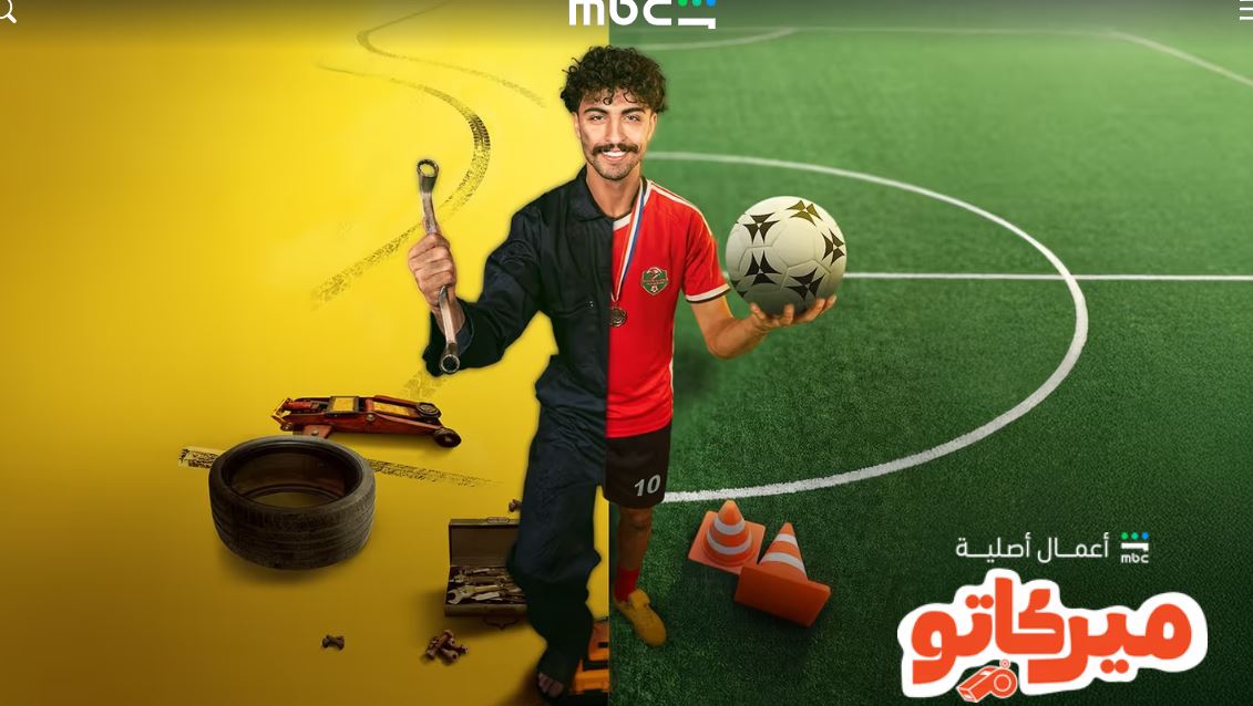 مسلسل ميركاتو الحلقة 9