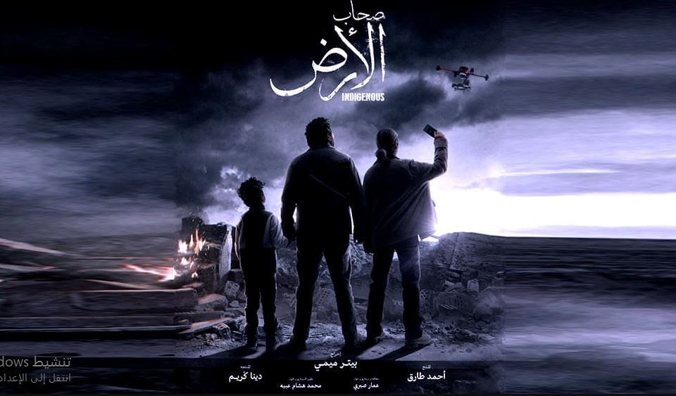 مسلسل صحاب الارض الحلقة 12