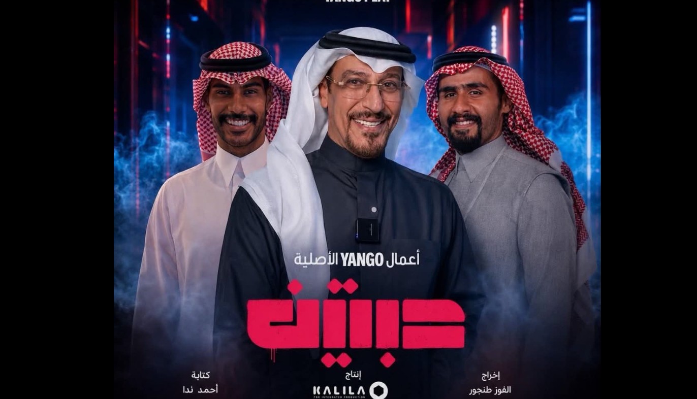 مسلسل حبتين الحلقة 5