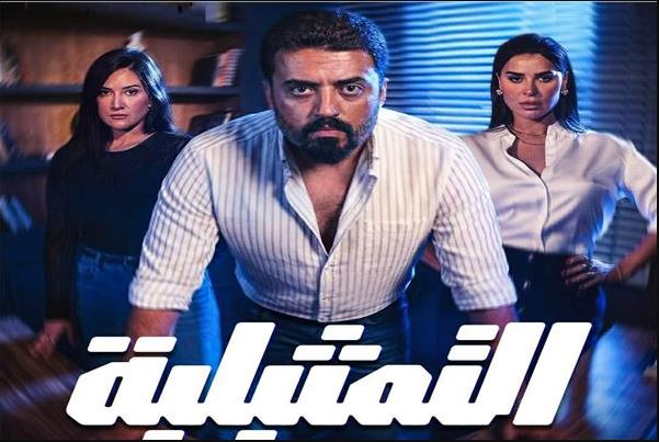مسلسل التمثيلية الحلقة 12 الثانية عشر
