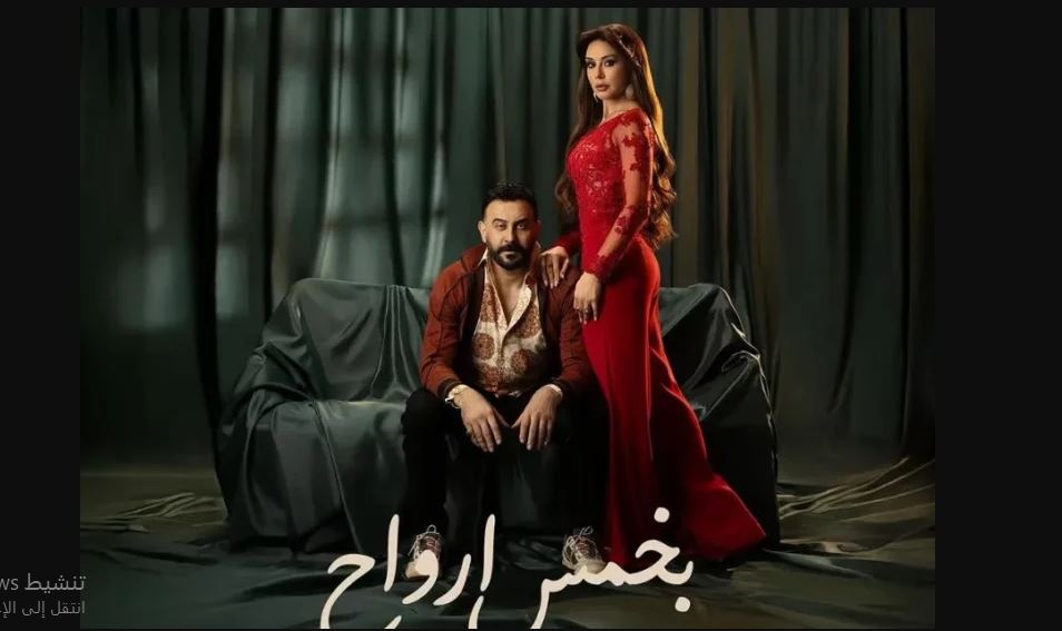 مسلسل بخمس ارواح الحلقة 10  العاشرة