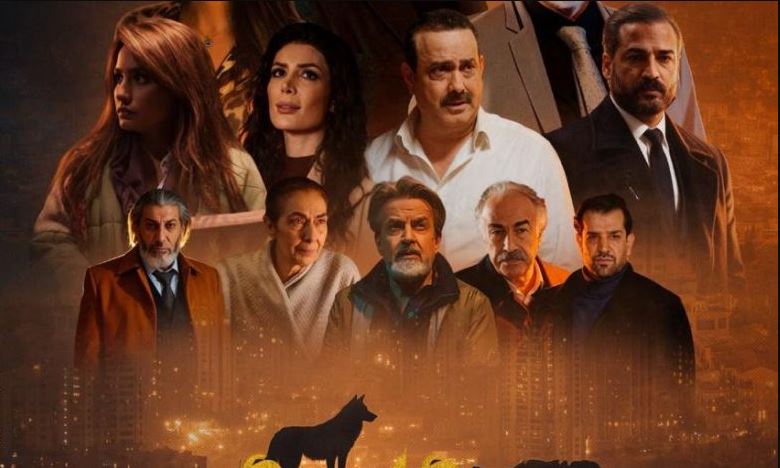 مسلسل عرين الذئاب الحلقة 8