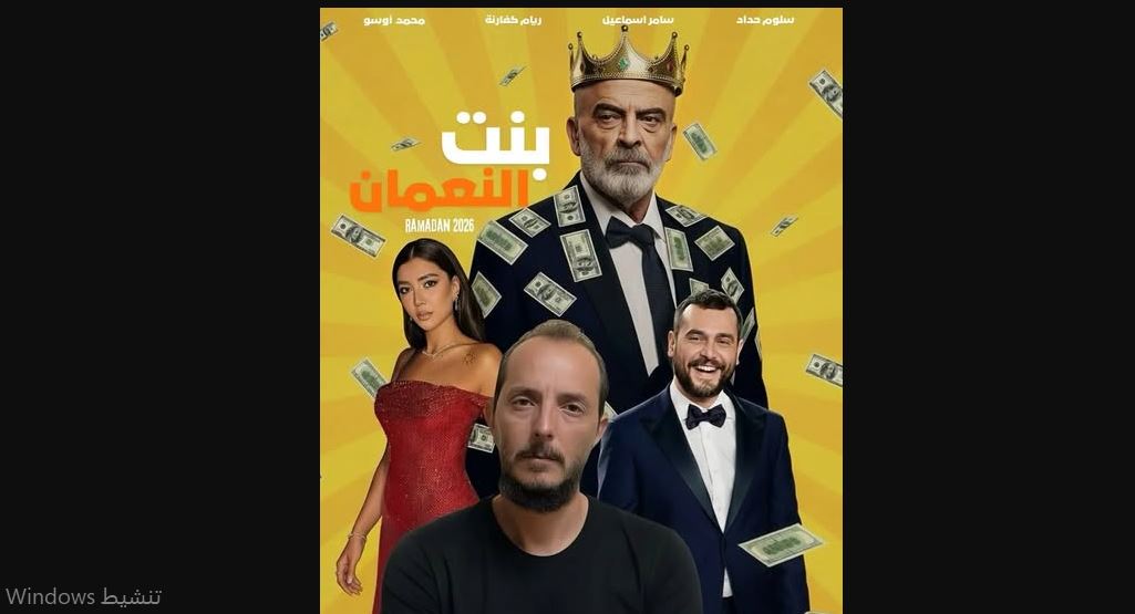 مسلسل بنت النعمان الحلقة 11