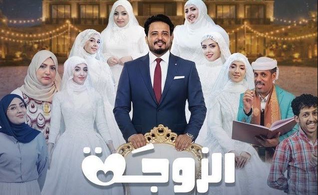 مسلسل الزوجة السابعة الحلقة 4