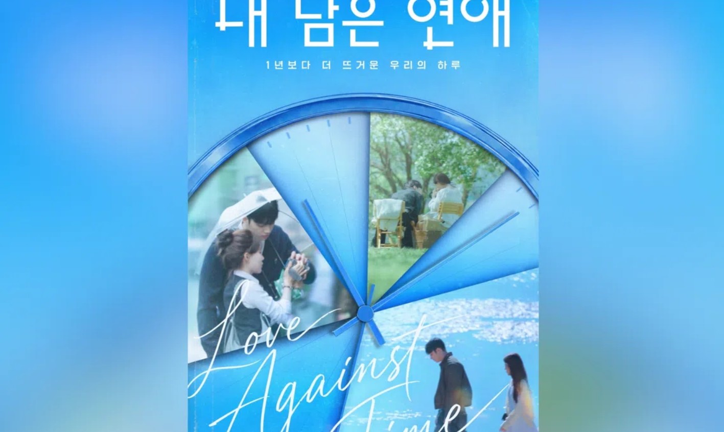 برنامج الحب في مواجهة الزمن Love Against Time الحلقة 9 مترجمة