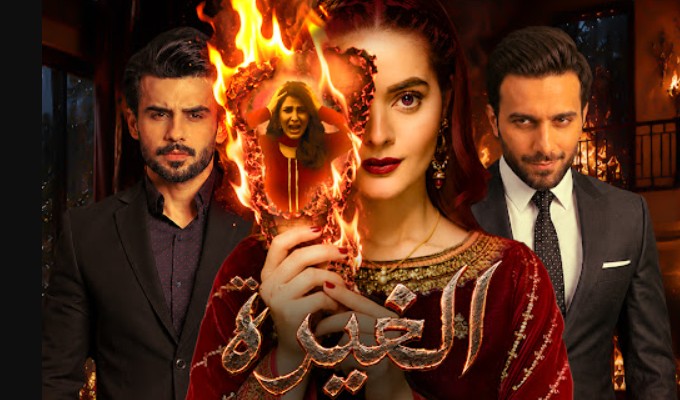 مسلسل الغيرة الحلقة 28 مدبلجة