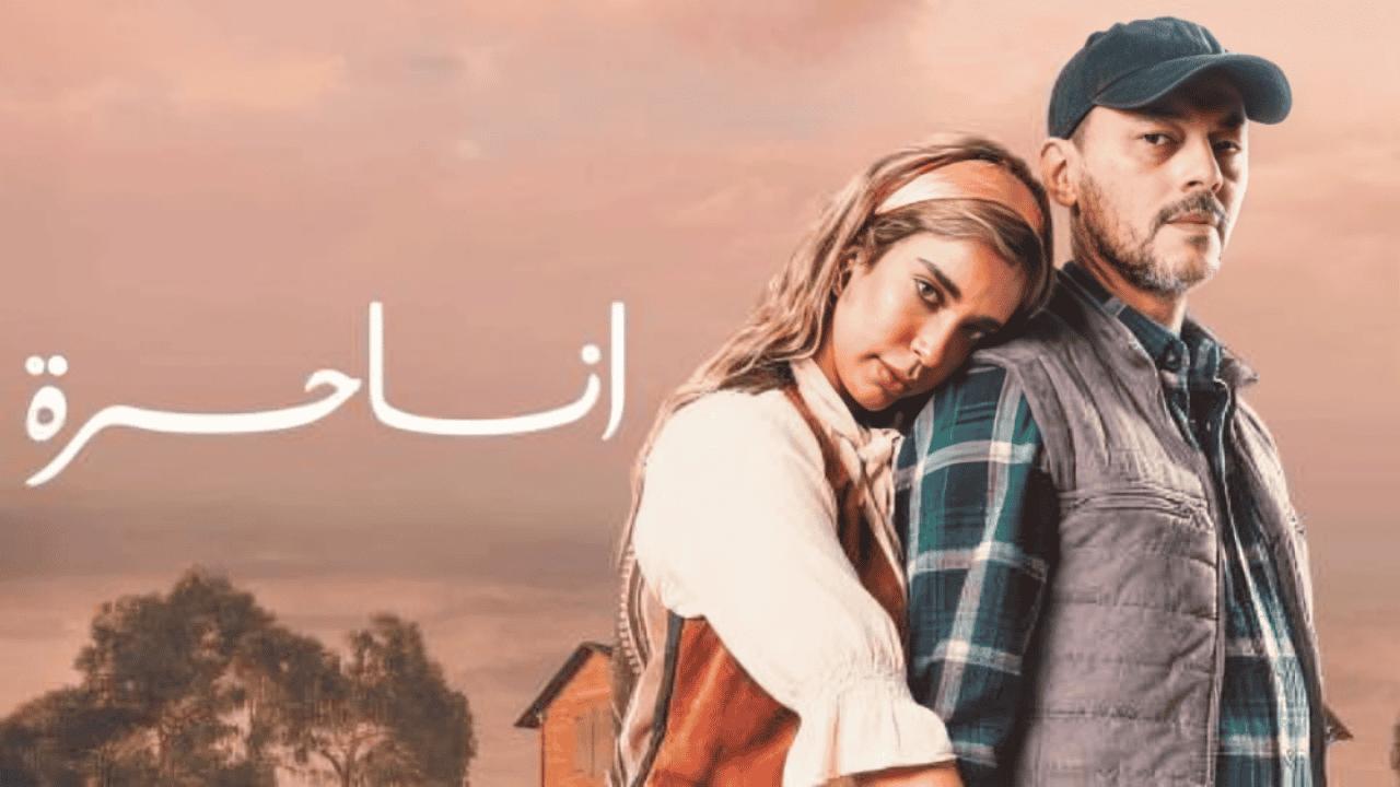 مسلسل انا حرة الحلقة 30 الثلاثون