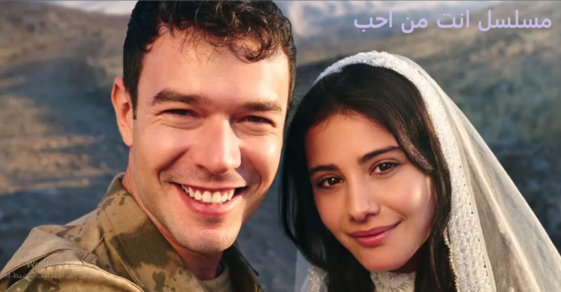 مسلسل انت من احب الحلقة 19 مترجمة