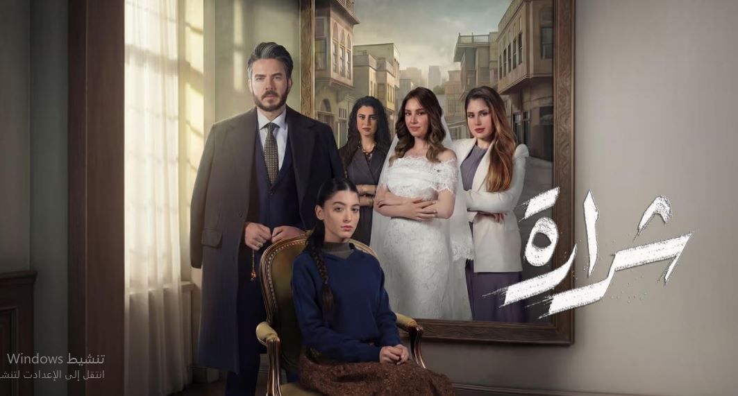 مسلسل شرارة الحلقة 17