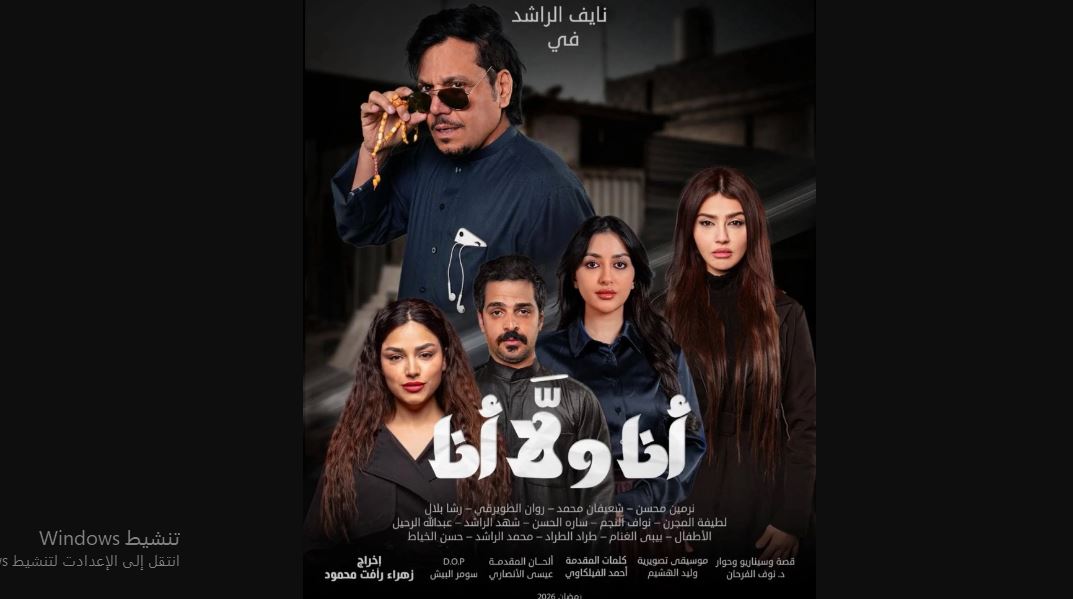 مسلسل انا ولا انا الحلقة 23