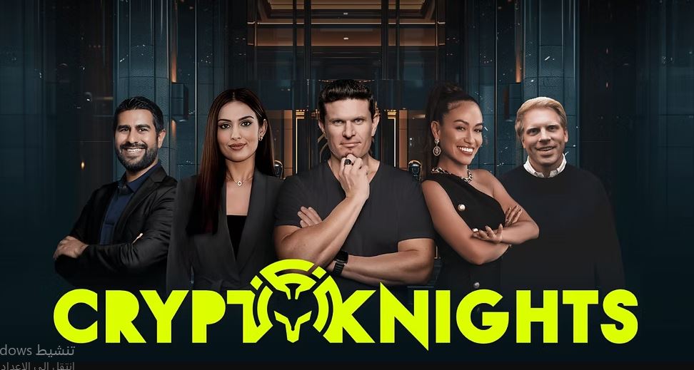 برنامج CryptoKnights الموسم الاول الحلقة 8 مترجمة