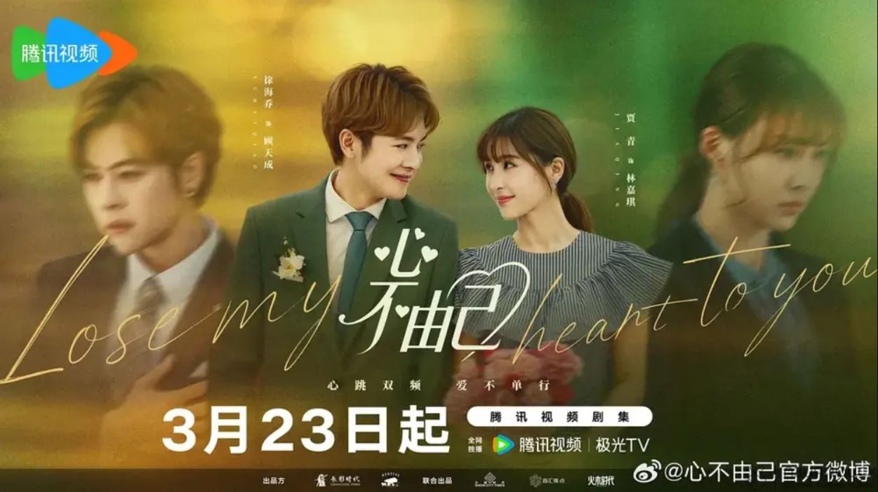 مسلسل Lose My Heart to You الحلقة 24 مترجمة