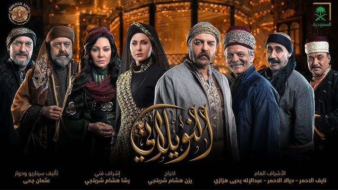 مسلسل النويلاتي الحلقة 12