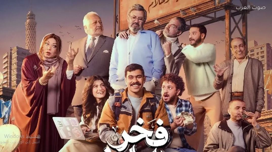 مسلسل فخر الدلتا الحلقة 4
