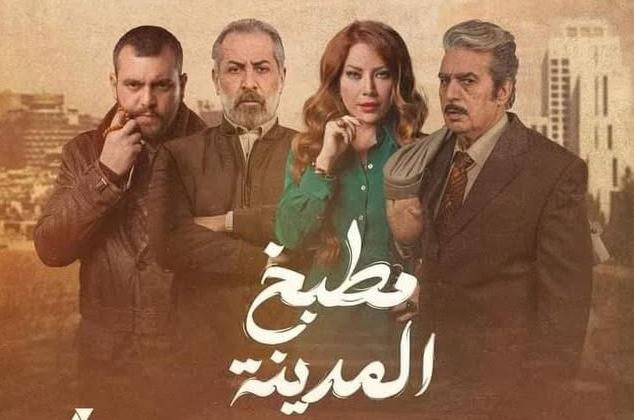 مسلسل  مطبخ المدينة الحلقة 2  الثانية