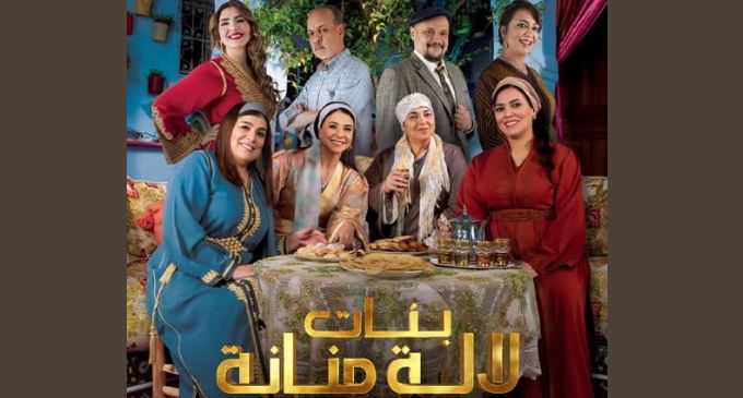 مسلسل بنات لالة منانة 3 الحلقة 7