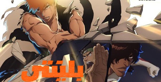 انمي بليتش الجزء الثاني الحلقة 50 مدبلجة